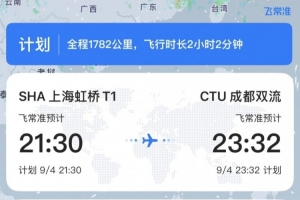 今晚转场成都！詹姆斯所乘包机计划于今晚11点半飞抵成都双流机场