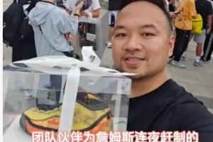 球迷为詹姆斯制作“勒布朗23代”球鞋蛋糕 齐声高喊“我为詹狂”