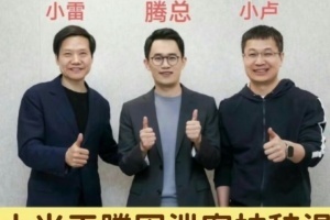 为了3万犯法？网友汇总小米太子王腾离职事件：光速升迁爱显摆 曾为4090折腰