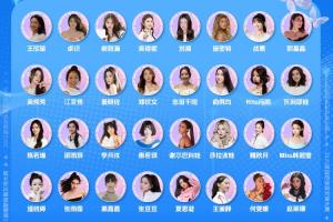 直播吧体育女神大赛32强出炉32进16对阵及赛程确定 今日开启