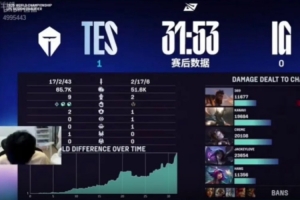 新人串子解说jiejie：17-2但没拿到龙魂 Wei守护住了他的龙魂