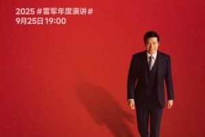 雷军更博：小米一路摸爬滚打 跌宕起伏 五十来岁 正是闯的年纪