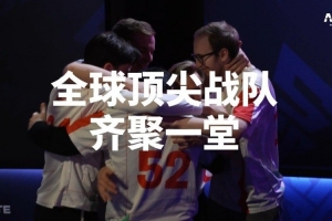 BLAST大师赛公布七支直邀队伍：无CN队 中国区仅一个出线名额