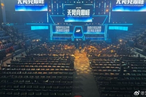 媒体人：今天JDG对WBG现场好夸张，完全没人 昨天IG打TES坐满了