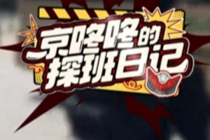 JDG发布资格赛Day1赛前视频：晴空万里，今天比赛加油！