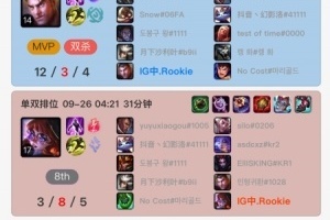 单排都玩不明白了？Rookie韩服Rank至凌晨四点多，阿萝拉打出3-8的尴尬战绩