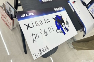 媒体人：看JDG和IG的状态，感觉小虎真有机会蠕进世界赛了