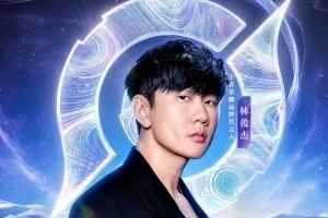 林俊杰担任王者荣耀品牌代言人 创作并演唱王者荣耀十周年版本主题曲