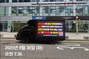 卡车启动！T1粉丝继续示威施压管理层：要求踢掉Guma COO道歉