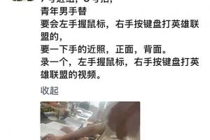 饰演knight？LOL电竞剧准备开拍 正寻找能左手握鼠标右手按键盘的群众演员