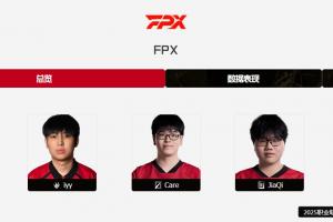 下一站会去往哪里？LPL赛事官网FPX战队大名单正式移除Jiejie