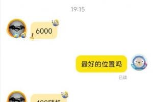 价格比决赛还要高！二手交易平台iG对阵T1门票最低6000！
