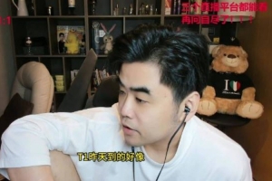 朱开：Light感觉一直都在阴霾当中，一整年他都玩的很急