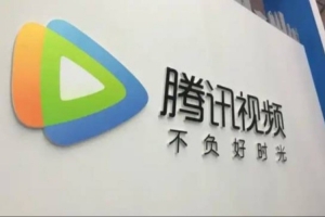 啊？网友称腾讯视频VIP被封号7天：只因登陆超过3台设备上限