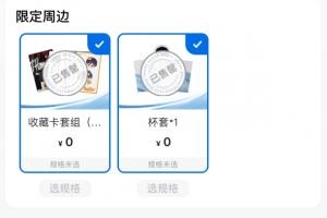 平时不都在串？茶百道上线TheShy相关周边 瞬间连加价换购都被买光