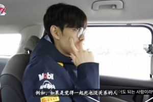 Oner：可以一起死的人我会开车刺激一点 T1队员就是这样的关系