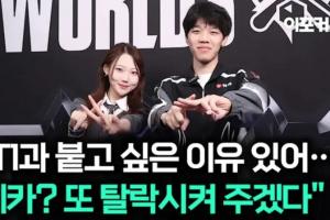 On：希望我们展现一号种子的实力；两名打野的风格不太一样