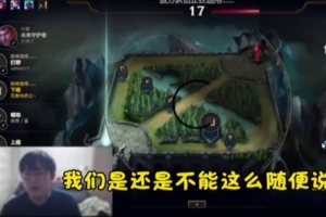 imp谈两个赛区风气问题：LPL赛区不健康！有人气的工资高