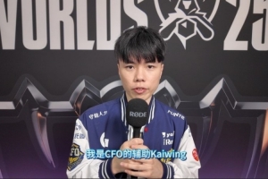 直播吧专访CFO.Kaiwing：这次世界赛最想交手T1 GEN和BLG