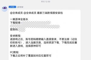 《原神》“私服”案宣判：运营者获刑，赔偿米哈游共计12万元