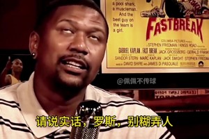 被问是否故意把脚放科比落地地方？杰伦-罗斯：我认为我是故意的