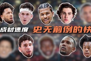 2021NBA选秀成材速度快得惊人！未来会出哪几个超巨？