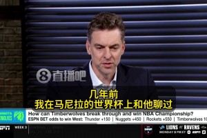 大加：华子曾说他追随&崇拜科比与曼巴精神！他还得再多证明一些