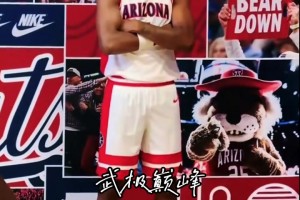 布莱斯拍摄亚利桑那大学球队定妆照，新赛季穿老爸的6号！