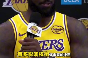 詹姆斯媒体日：东契奇不会影响我职业生涯决定 也不会等布莱斯~