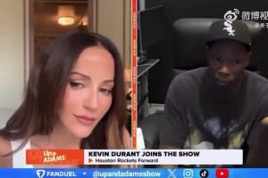 这个吧友们真喜欢！杜兰特又和美女主持人亚当斯约上烧烤了