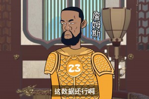 好好好！布朗尼你就这么深得老詹真传是吧？！