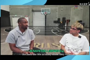 不做远古吹！阿里纳斯：讨厌80年代，他们总是对新生代指手画脚！