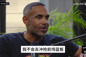 最后砍下49分！一哥：第二回合赛前科比让路威告诉我他要砍50分！